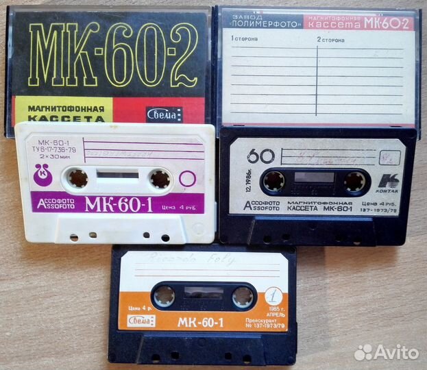 Аудиокассеты СССР Мк-60 мк-60-1 С60 DX1 Свема