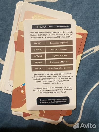 Игра для маникюра