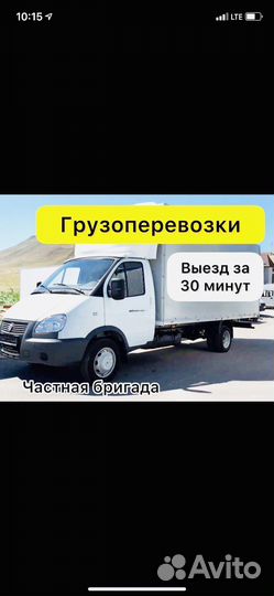 Грузоперевозки 24ч Газель Мариуполь днр лнр Крым