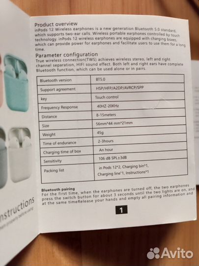 Наушники inPods 12