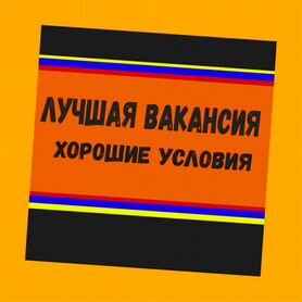 Маляр Вахта Выпл.еженед Жилье/Питание Отл.Усл