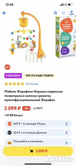 Мобиль на кроватку