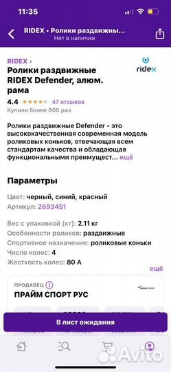 Ролики раздвижные