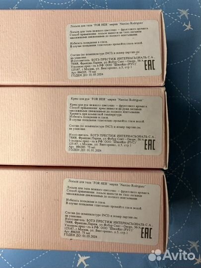 Narciso rodriguez Lotion, cream, ecooking scrub 03