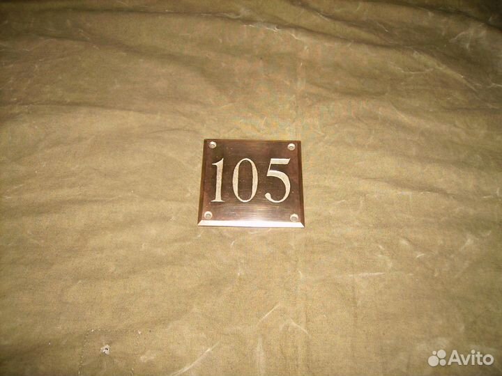 Табличка с номером на дверь