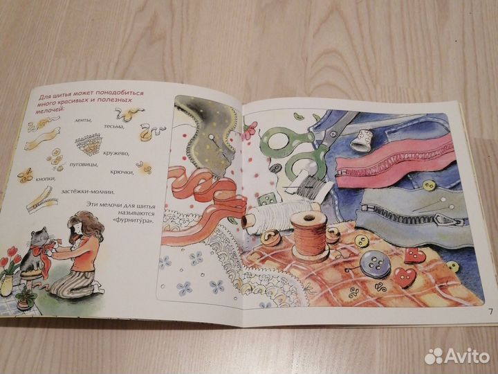 Книга портной