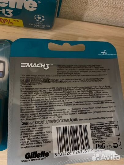 Gillette mach 3 лезвия для бритья