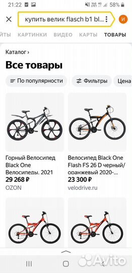 Продается горный велосипед black one flash b1ne