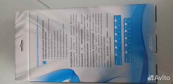 Шина Фрейка