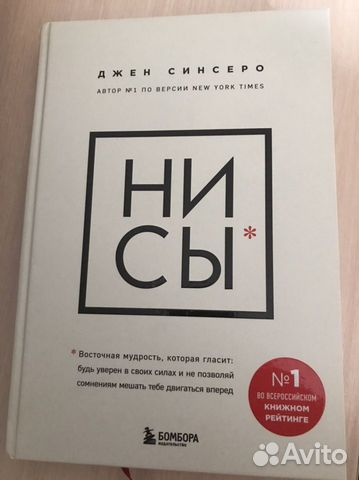 Книга ни сы
