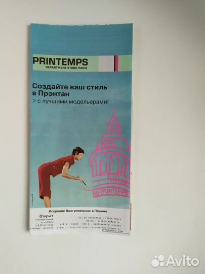 План Путеводитель Paris 2002 года