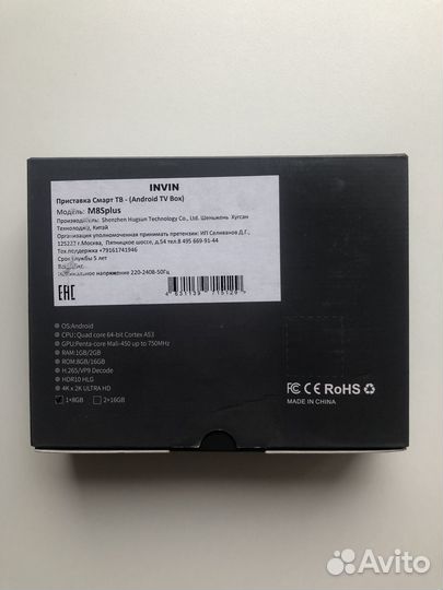 Smart tv андроид приставка