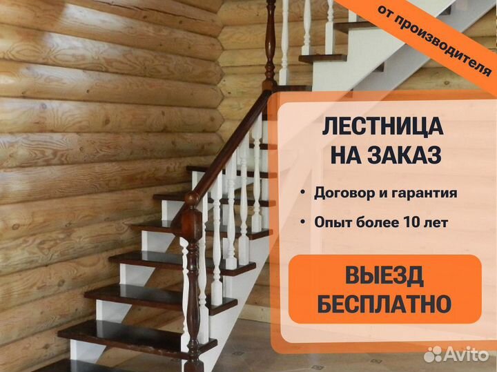 Лестницы, перила, ступеньки