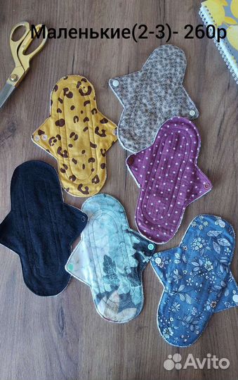 Прокладки женские многоразовые экологичные