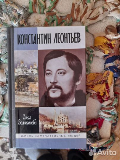 Жизнь замечательных людей