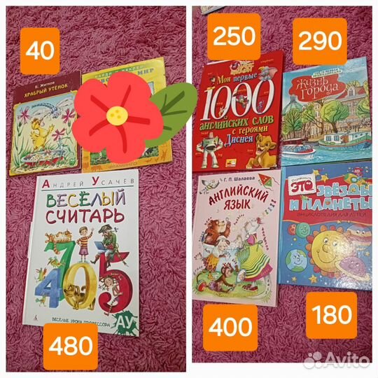 Детские книги