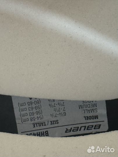 Шлем Bauer 4500 S без маски