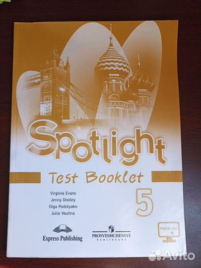 Английский язык. 5 кл.Spotlight. Контрольные зад