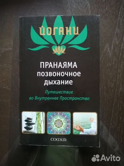 Пранаяма. Позвоночное дыхание