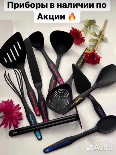 Кухонные приборы Tupperware