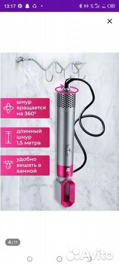 Фен-Стайлер для волос 5в1
