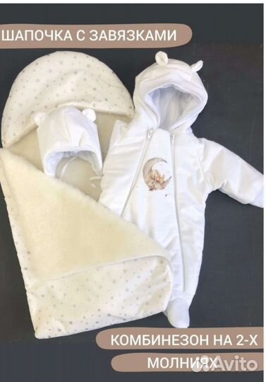 Конверт на выписку осень-зима