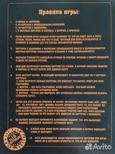 Игра настольная