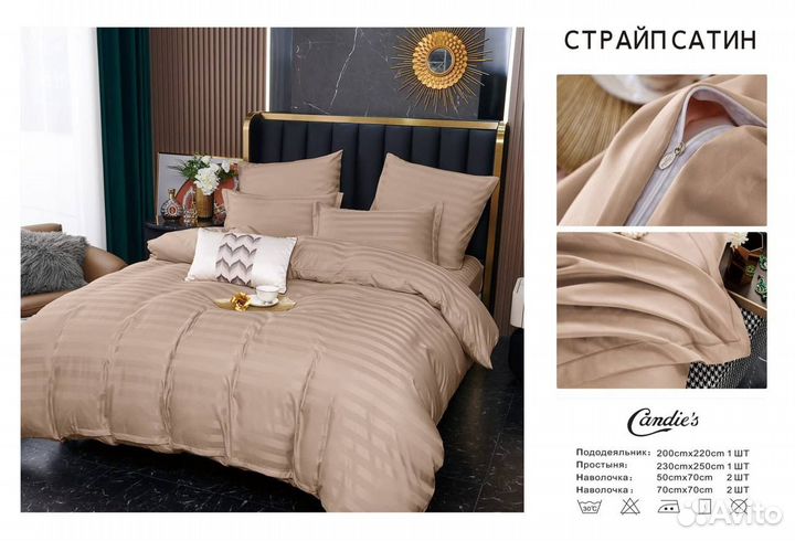 Постельное белье Candies