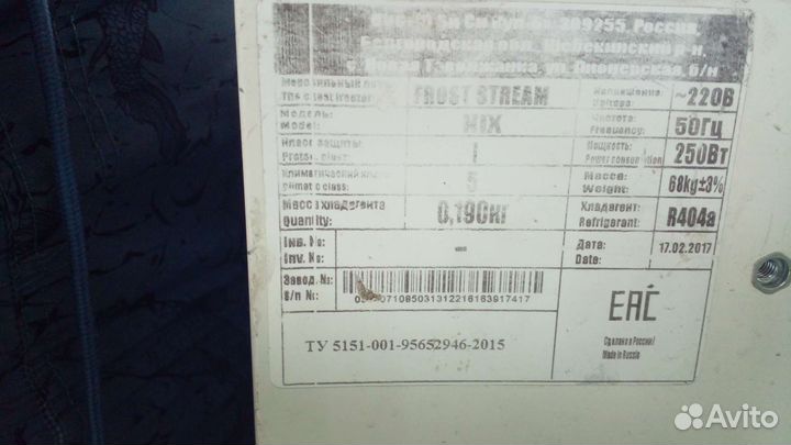 Холодильник