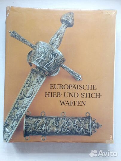 Каталог холодного оружия из Германии