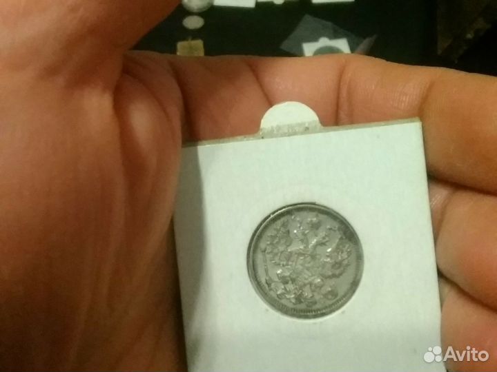 20 копеек 1915 г,в.с