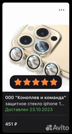 Защитные стекла на камеру iPhone 15 Pro/15 Pro Max