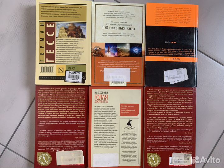 Г.Гессе, Д.Глаттауэр, Б.Шлинк, Хорнби