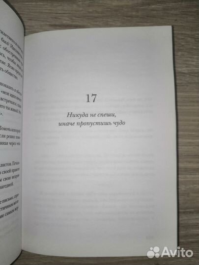 Книга Эльчин Сафарли 