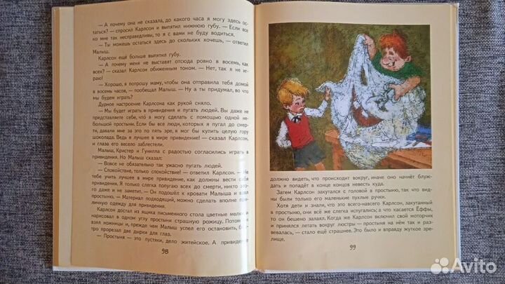 Малыш и Карлсон, который живет на крыше