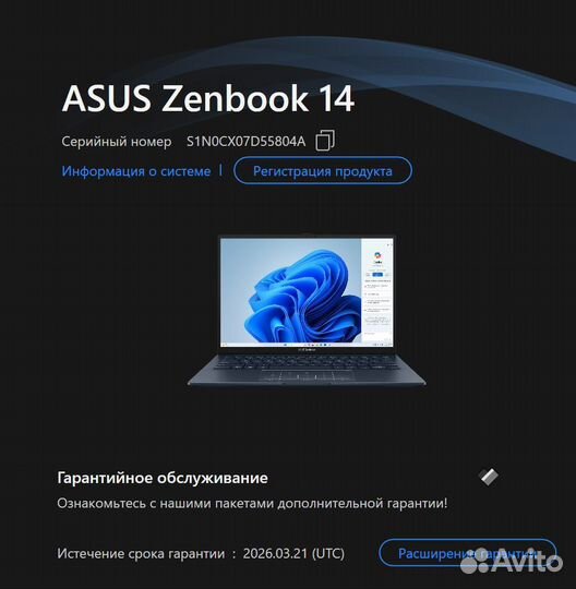 Asus Zenbook 14 2024 Oled (Ultra 7) 32/1TB