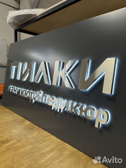 Вывески объемные буквы