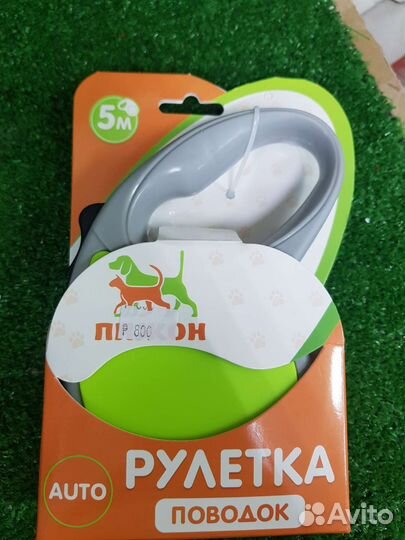 Рулетка поводок