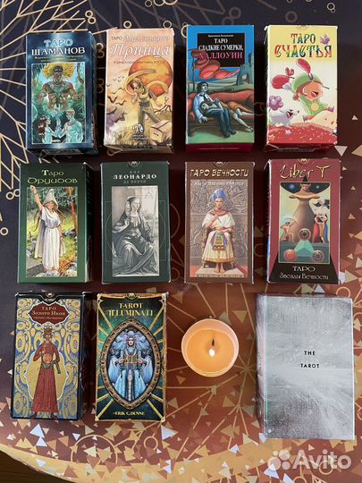 Таро, tarot карты