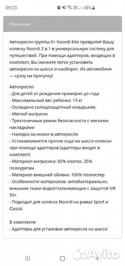 Автолюлька