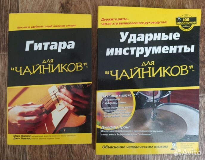 Гитара (книги, брошюры)