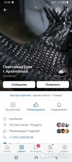 Перетяжка