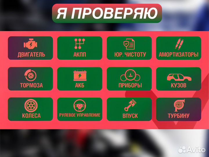 Автоподбор Проверка юр. чистоты