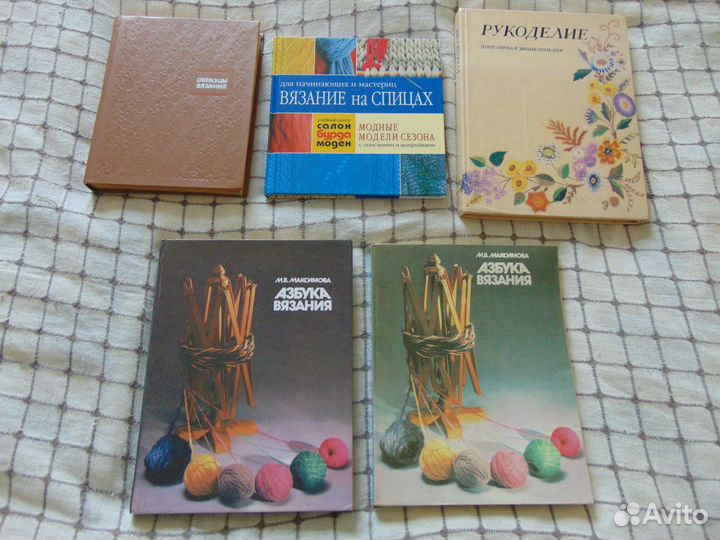 Вязание,Шитье -Книги.Журналы