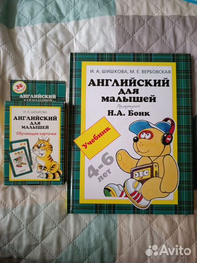 Английский для малышей Бонк (учебник + карточки)