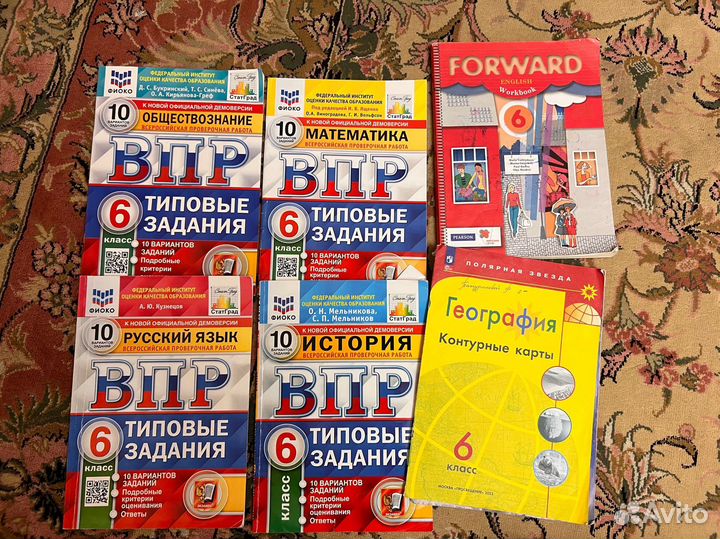 Учебники 6 класс