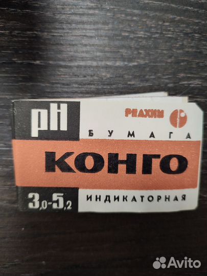 Бумага индикаторная