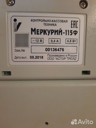 Кассовый аппарат меркурий