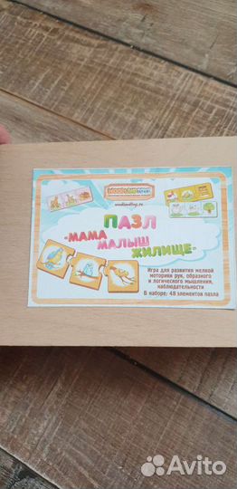 Продаю набор детский деревянный