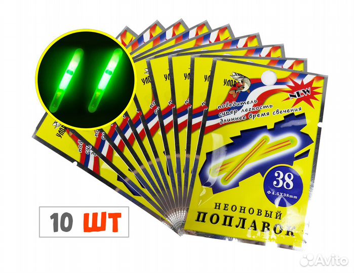 Светлячок на поплавок неоновый (10 шт в упак)